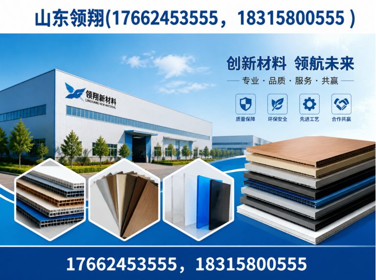 天津山东领翔新材料展示图