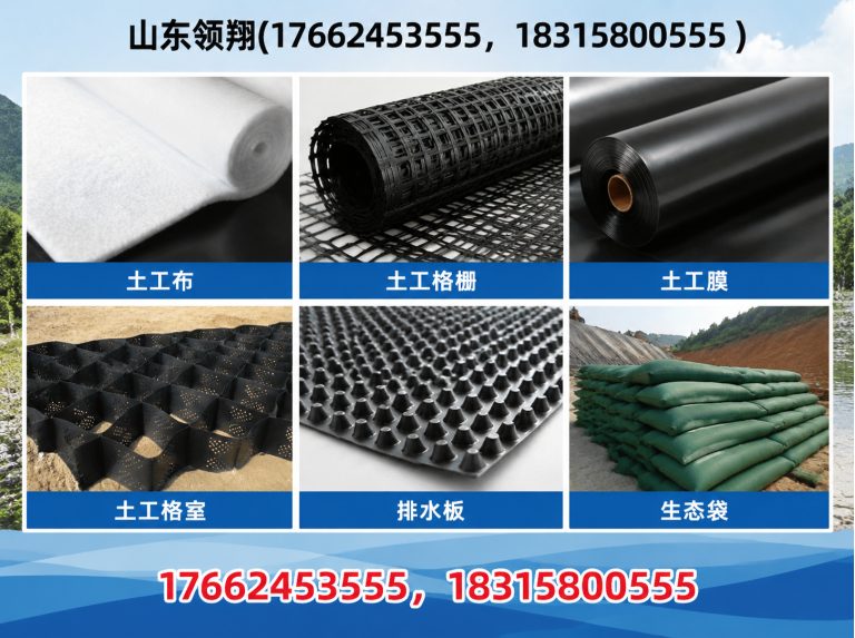 天津防渗材料展示图