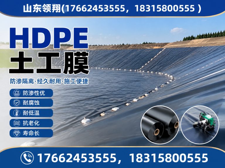 天津复合土工膜展示图
